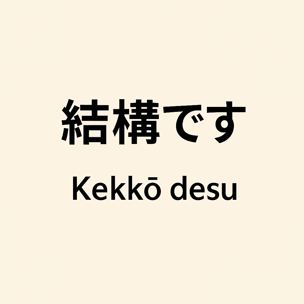 Desu
