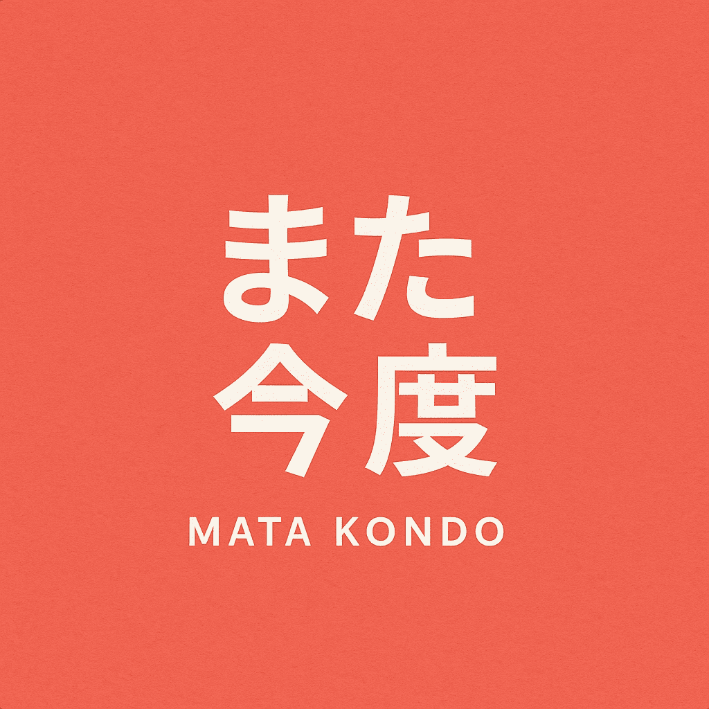 Kondo