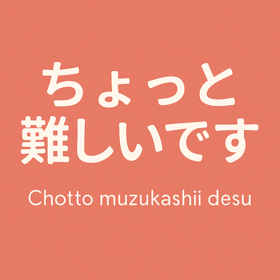 muzukashii