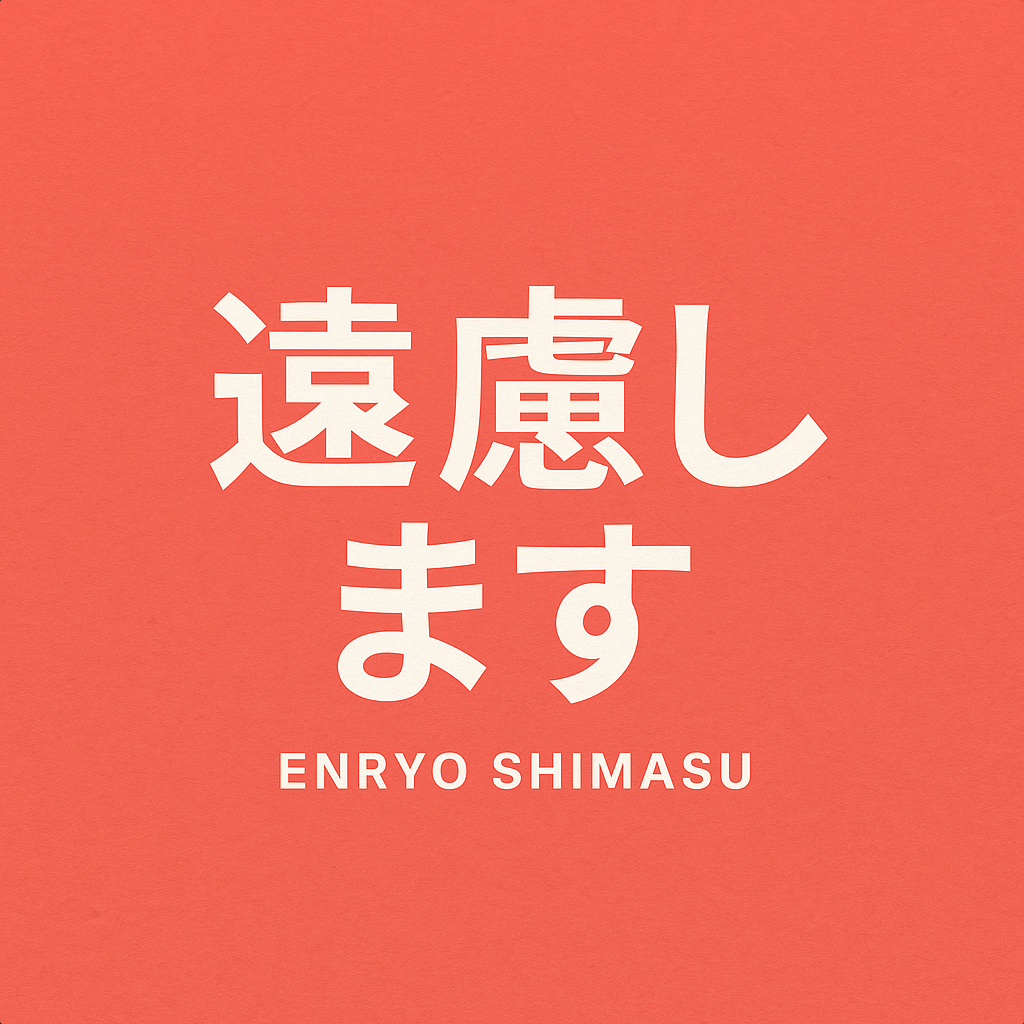 shimasu